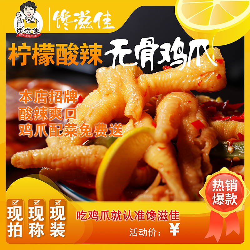 【纯鸡爪】馋滋佳鸡爪组合装 第3份立减20 默认微辣 其他辣备注