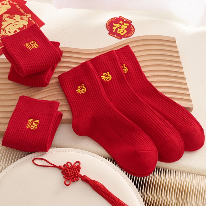星动红袜子本命年（不掉色）新年红色袜子马年红袜男红女红中长筒袜