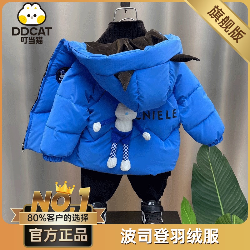 波司澄男童羽绒棉服冬季加厚2023新款儿童洋气棉袄小童宝宝卡通棉