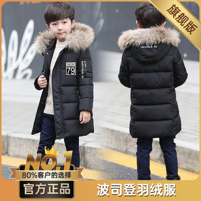 波司澄男童棉服2023新款冬装棉衣中长款中大儿童男孩冬季加厚外套