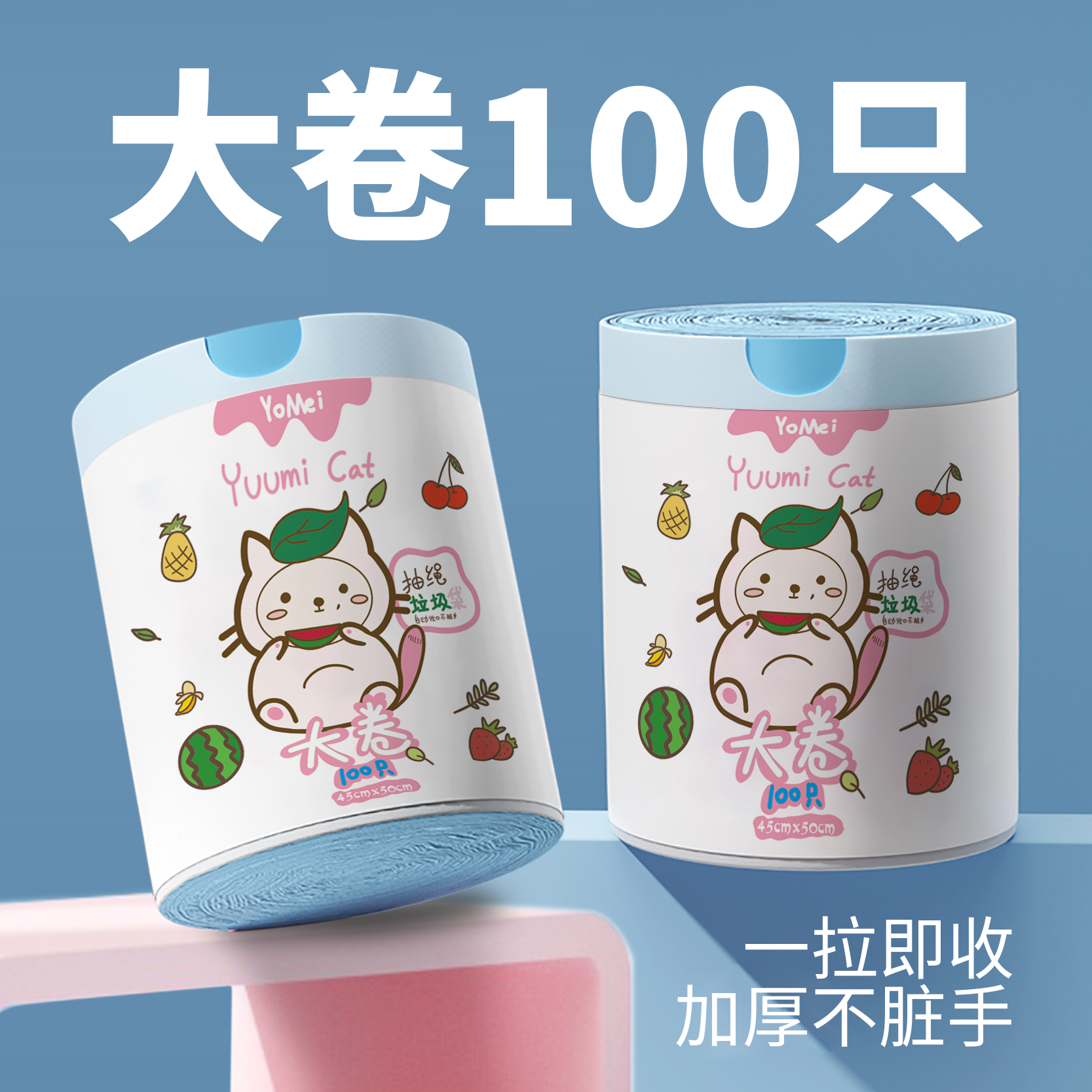 YuumiCat大卷抽绳垃圾袋大号可爱一次性简约大容量学生办公室