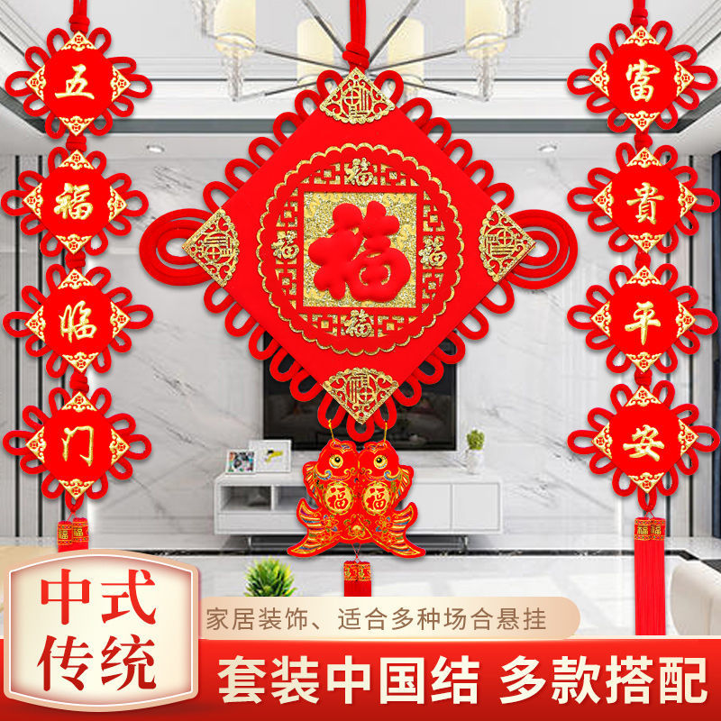 中国结大号福字对联挂件客厅玄关电视背景墙家居装饰春节喜庆用品