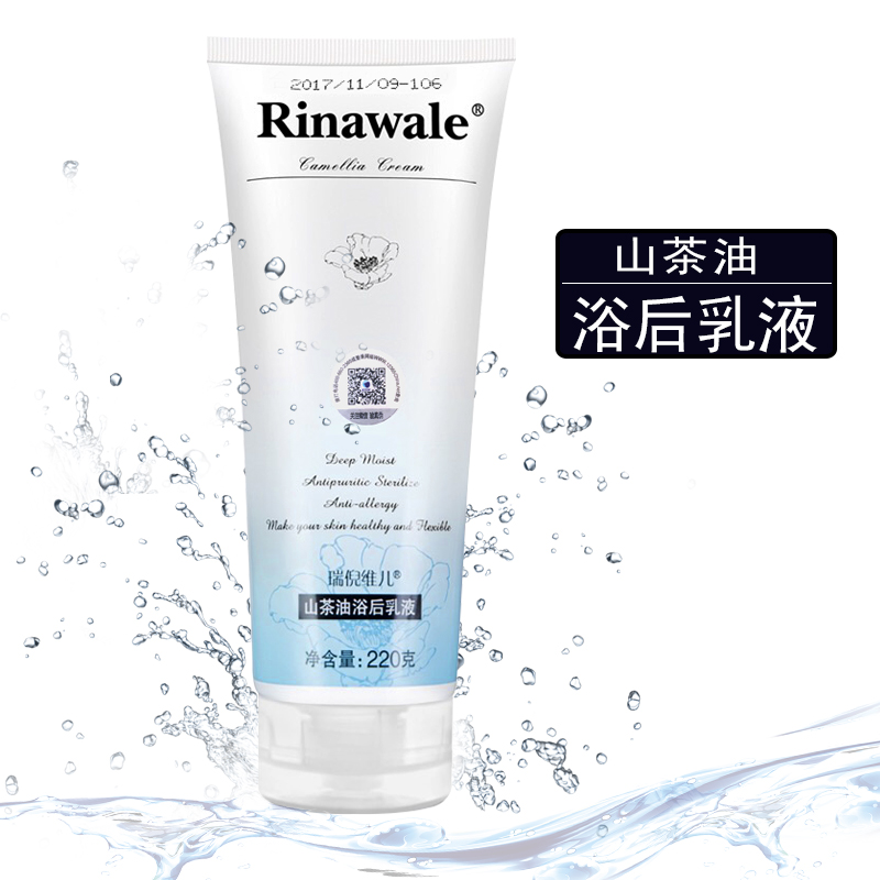 瑞倪维儿山茶油浴后乳液