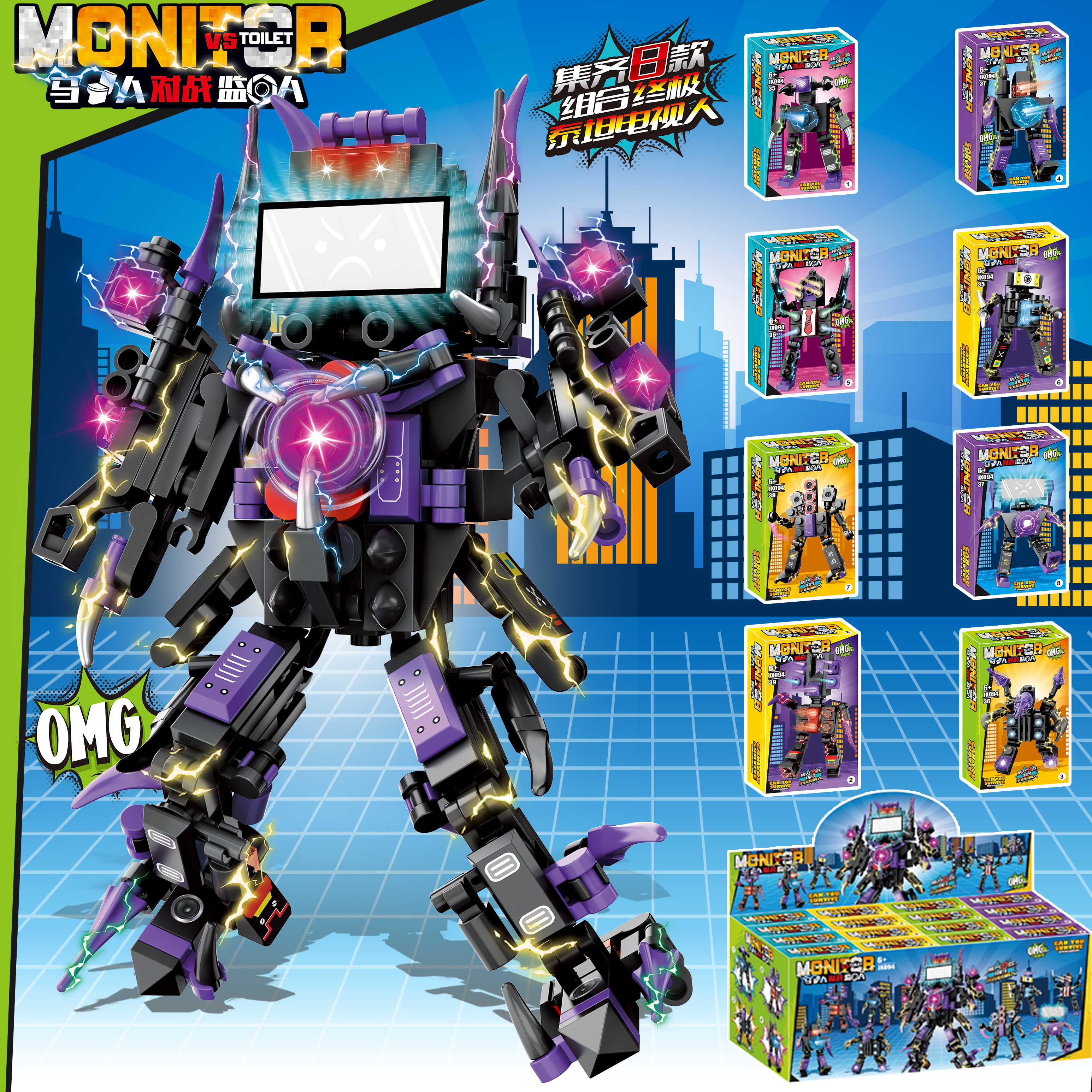马桶人vs泰坦监控人电视人积木拼装小颗粒模型玩具男孩礼物6-14岁