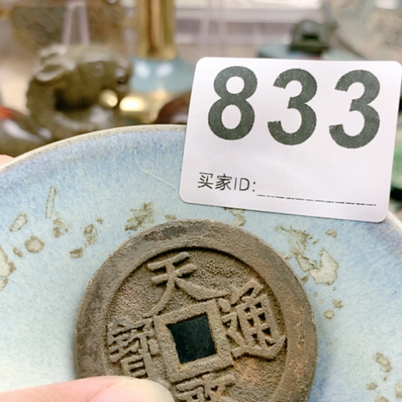 【闪购商品】密胺盘魂*灭