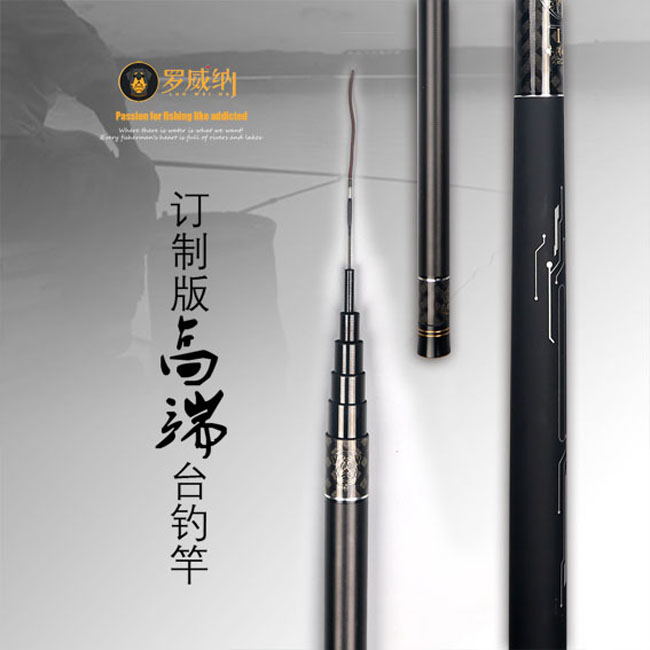 罗威纳 订制版 46吨碳布 轻量化鲤鱼竿 休闲调 台钓