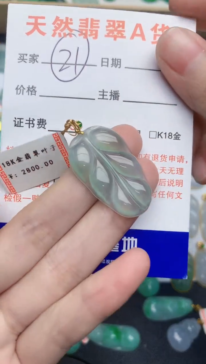 【闪购商品】翡翠颈饰18K金镶嵌1