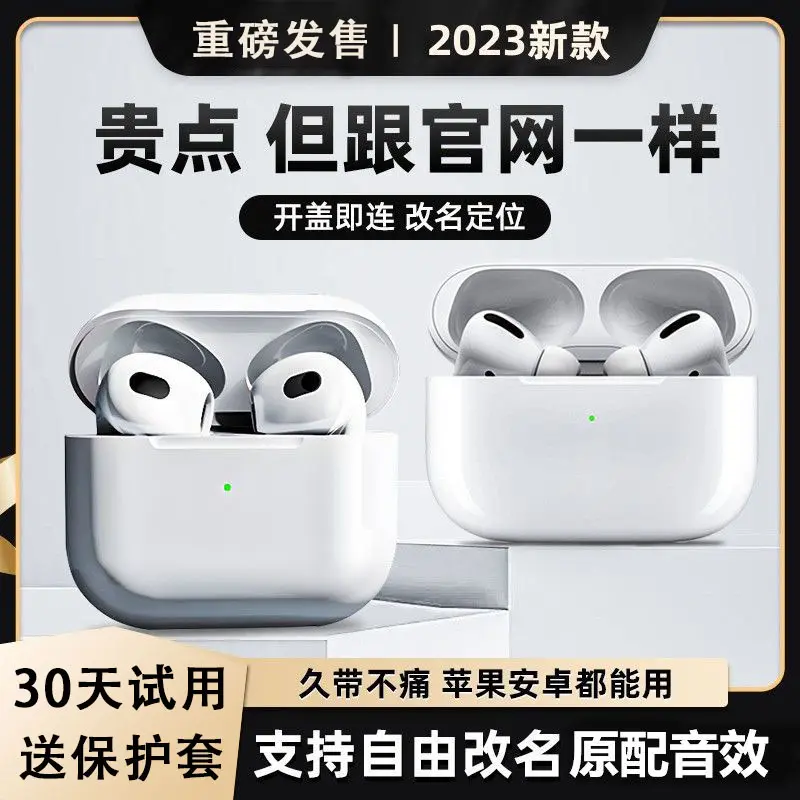 2024新款第五/四代真无线蓝牙耳机华强北proe2高端高音质苹果通用