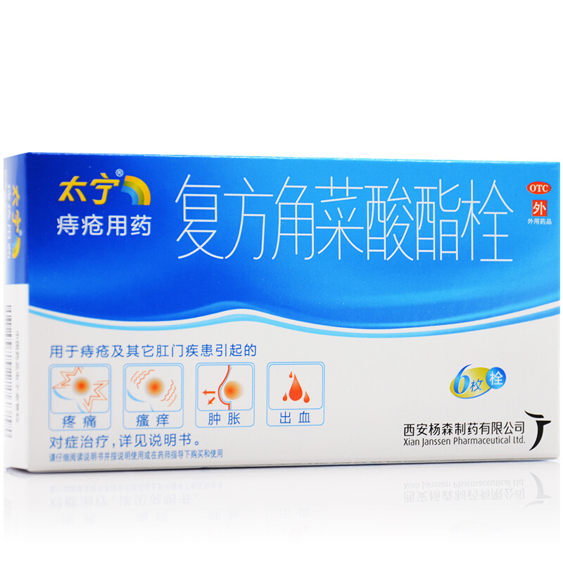 太宁复方角菜酸酯栓3.4g*6枚