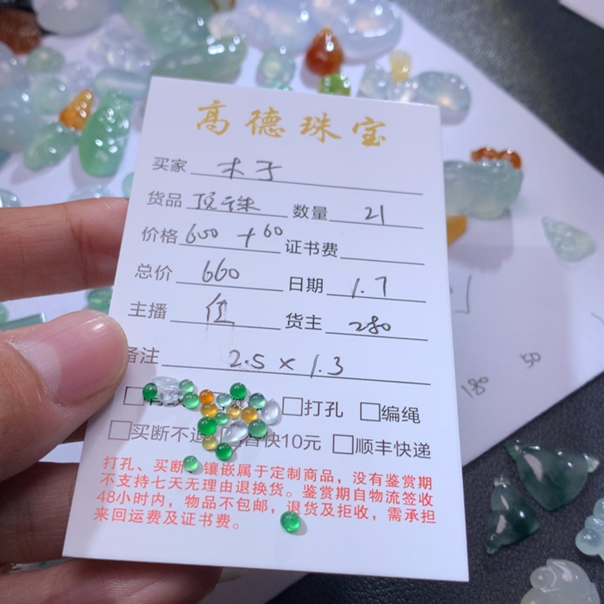 【闪购商品】翡翠颈饰未镶嵌木**争