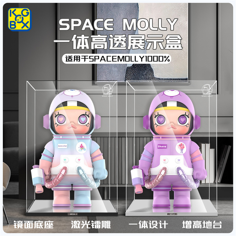 MOLLY1000%镜面手办一体透明防尘盒现货展示盒设计原创亚克力手办