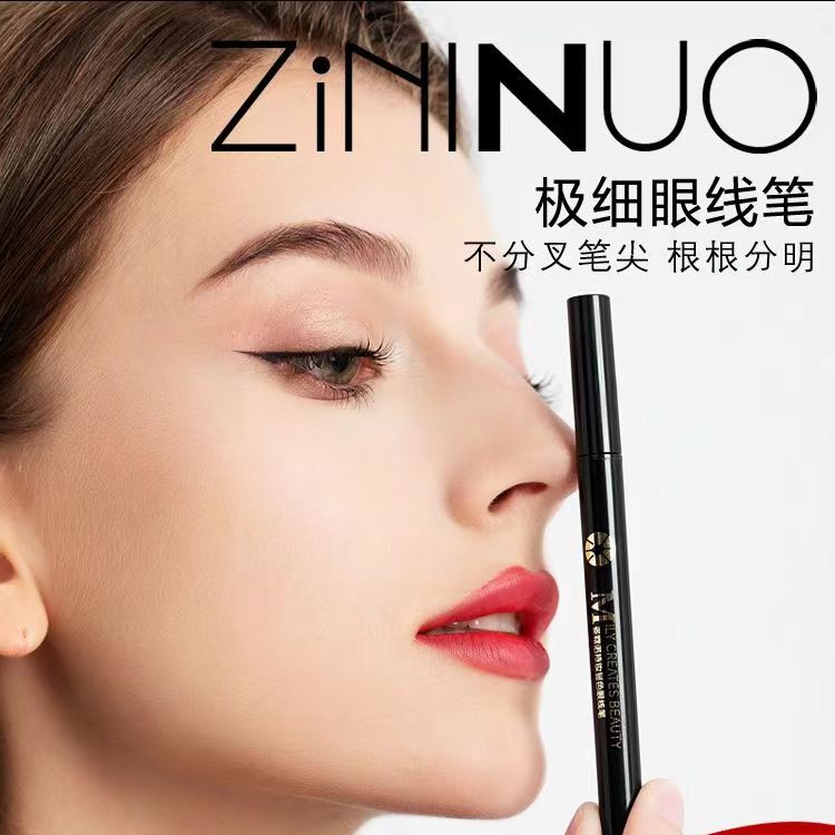 （左旋8盒）姿霓诺持妆显色眼