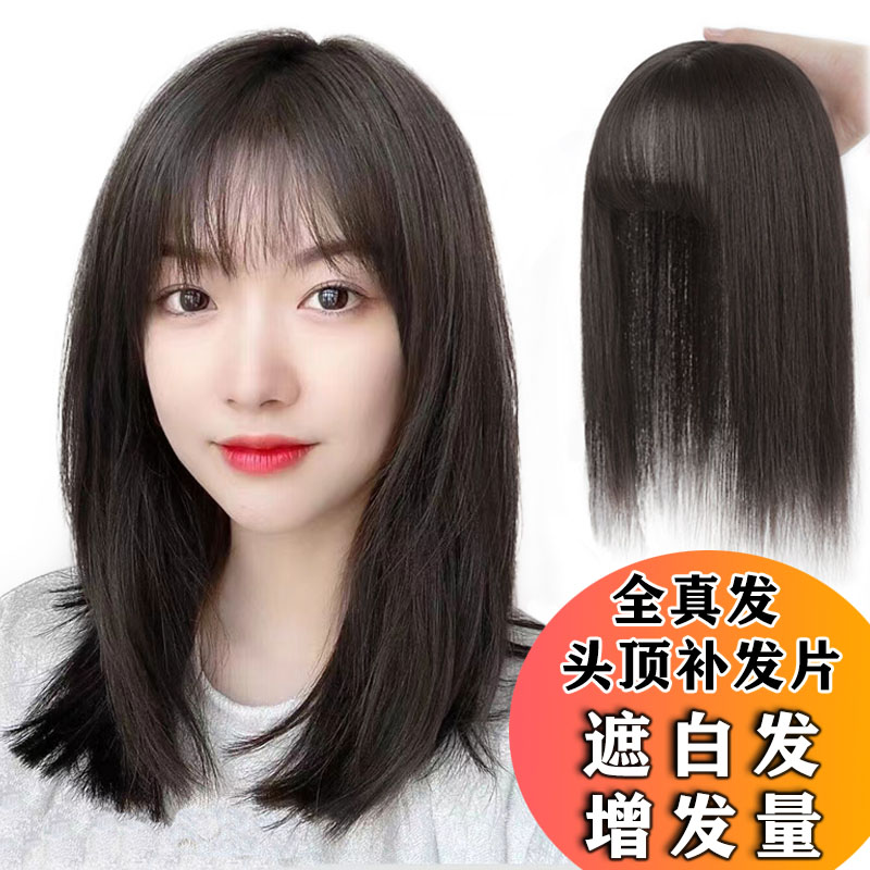 高档真人发片遮白发增发量隐形无痕真发补发片女大面积颅顶假发片