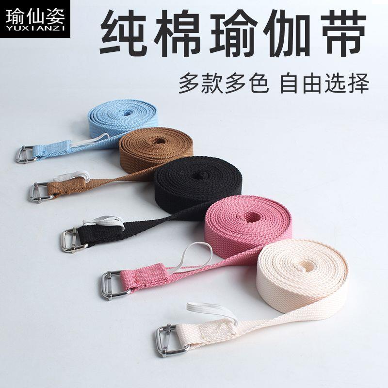 伸展带全棉无弹力防驼开肩拉筋下腰瑜伽带绳弹力带结实加厚黑色