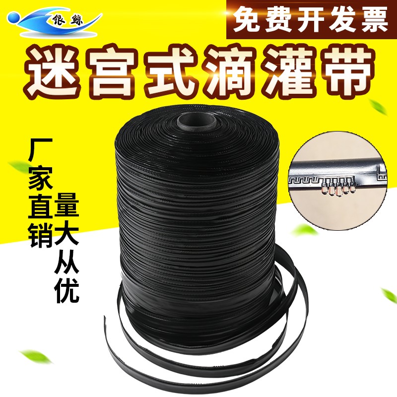 N16迷宫式农用浇地滴灌带节水灌溉滴水管玉米蔬菜草莓大棚膜下管