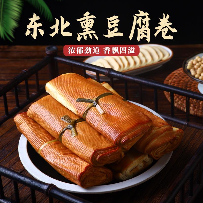 五香干豆腐卷熏豆皮东北特产特色素鸡豆制品卷豆皮小吃豆腐皮葱1g
