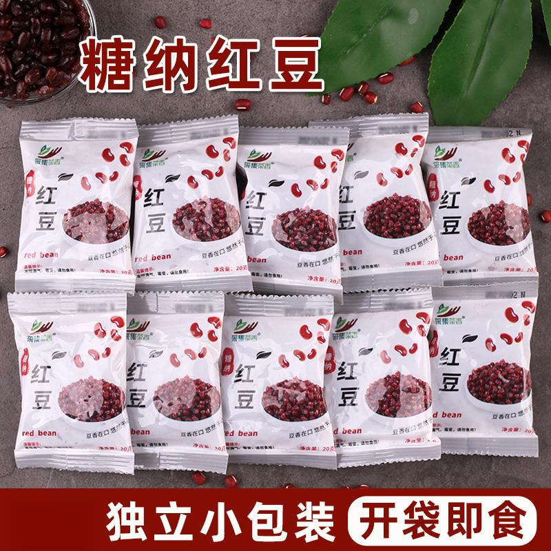 糖纳红小豆袋装便携糖纳蜜蜜豆熟红豆烘焙奶茶原料面包馅即食葱1g