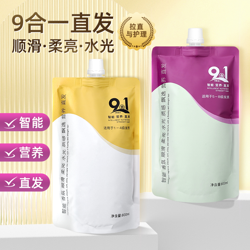 美发用品蛋白矫正直发膏毛躁毛发修护柔顺护理蛋白植入理发店专用