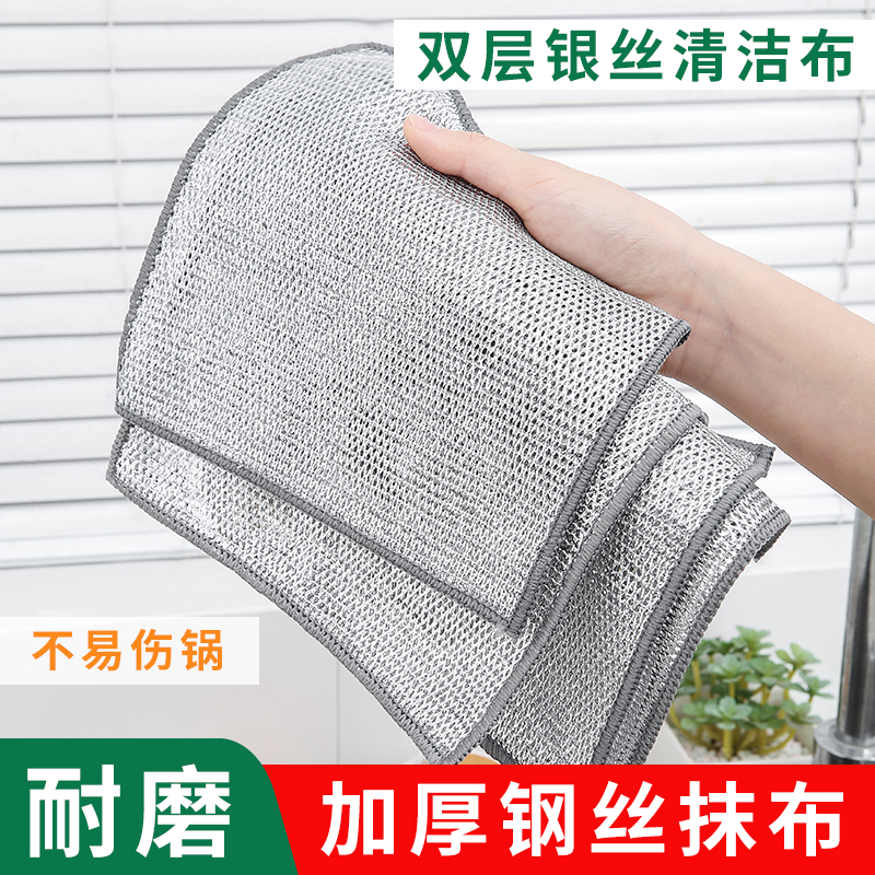 钢丝洗碗布清洁布不沾油加厚银丝抹布厨房洗锅碗多功能去污洗碗巾