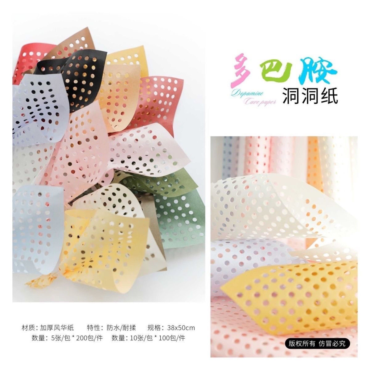 七夕情人节多巴胺洞洞鲜花包装纸情人节创意花束玫瑰花艺装饰材料