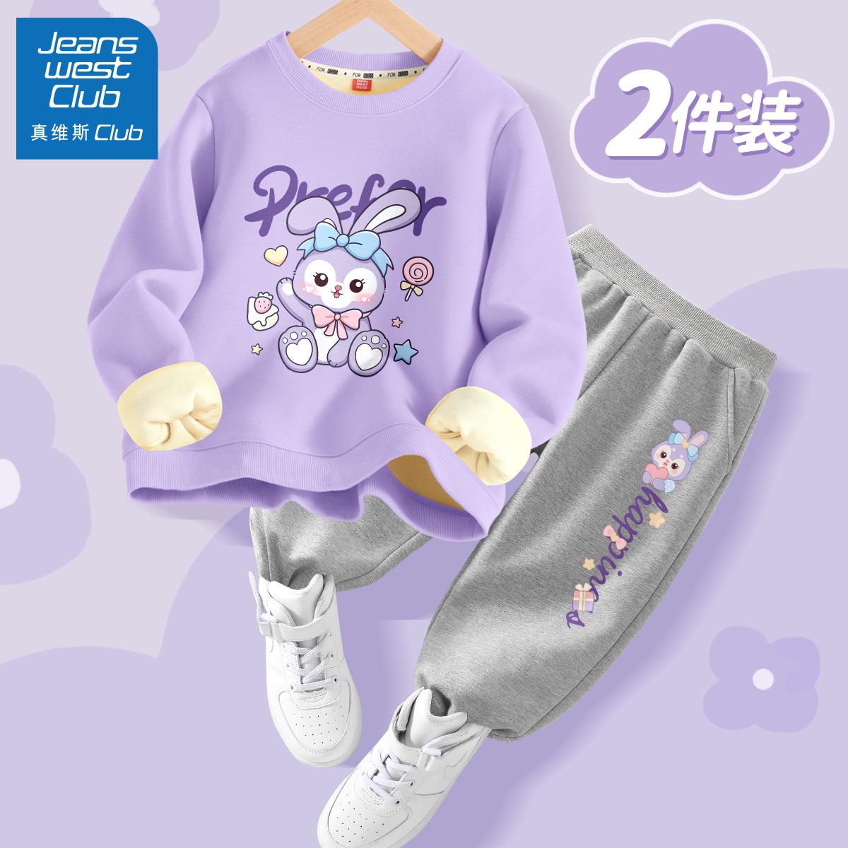 真维斯集团女童加绒套装秋冬儿童保暖两件套童装新款中大童休闲装