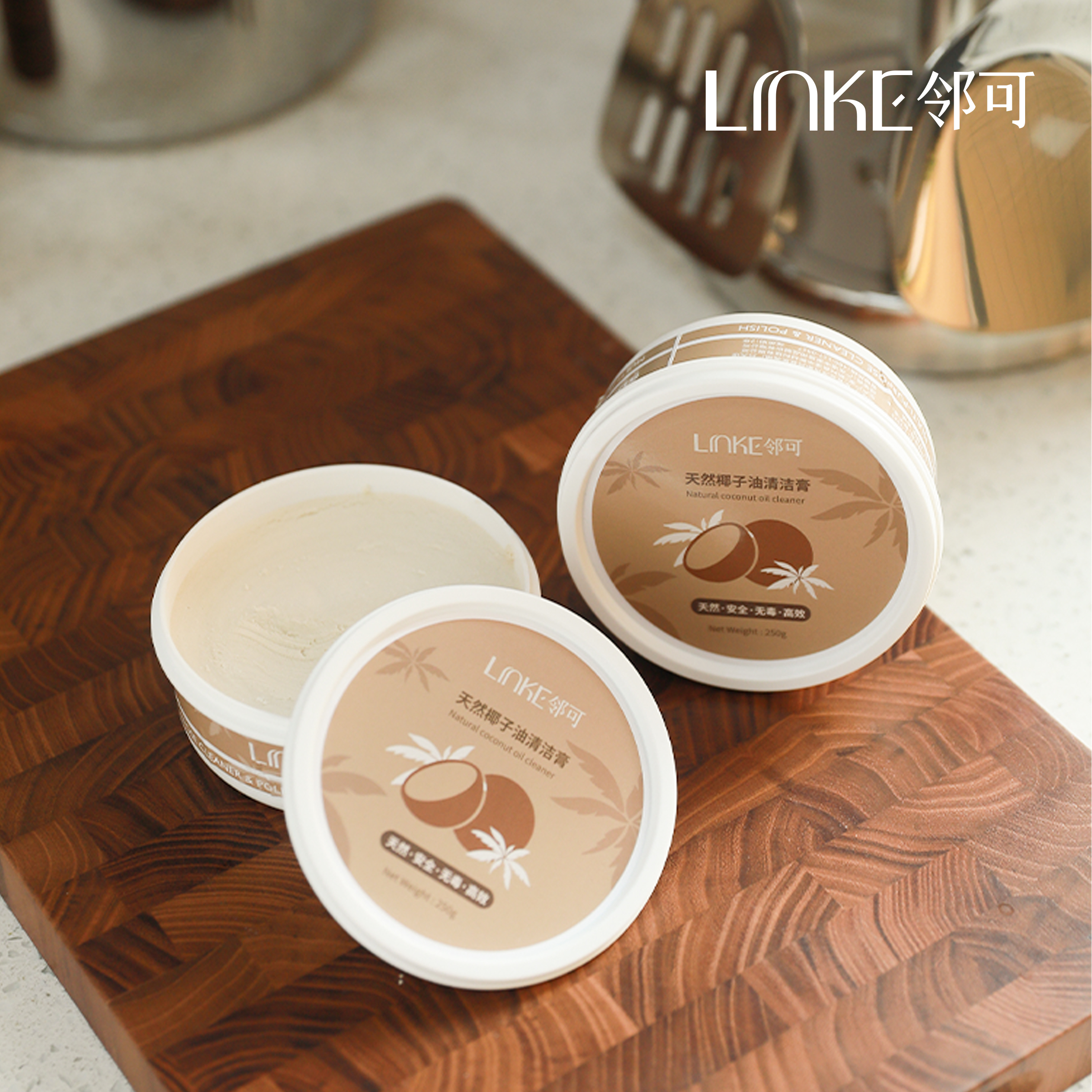 LINKE邻可 · 椰子油清洁膏 天然安全 多功能不锈钢厨具强力去污膏