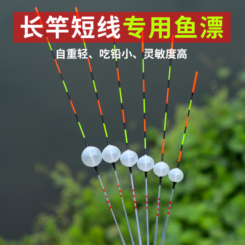 【小扬哥甄选】台州传统钓浮漂椒江手工气泡浅水草洞高灵敏轻口短