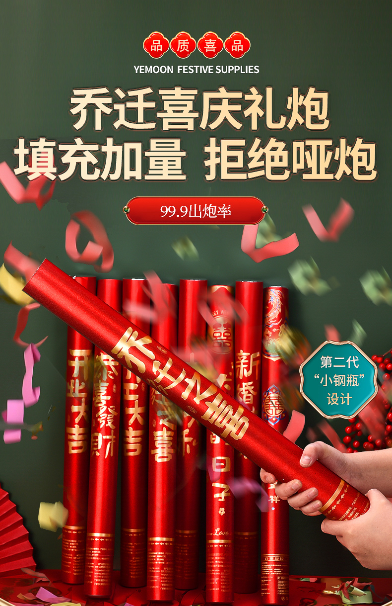 新款乔迁礼炮礼花筒入宅仪式必备用品新居乔迁之喜搬家礼品布置