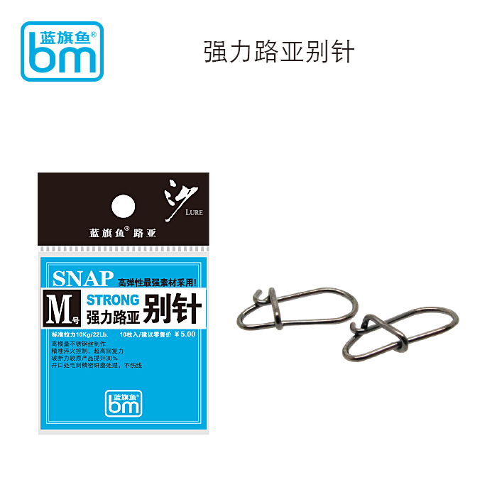 蓝旗鱼蓝旗鱼路亚转环别针强力别针双圈