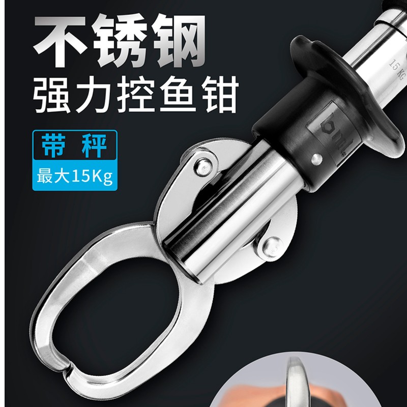 蓝旗鱼不锈钢旋转强力控鱼钳实用路亚带称开口耐用大物便携精密