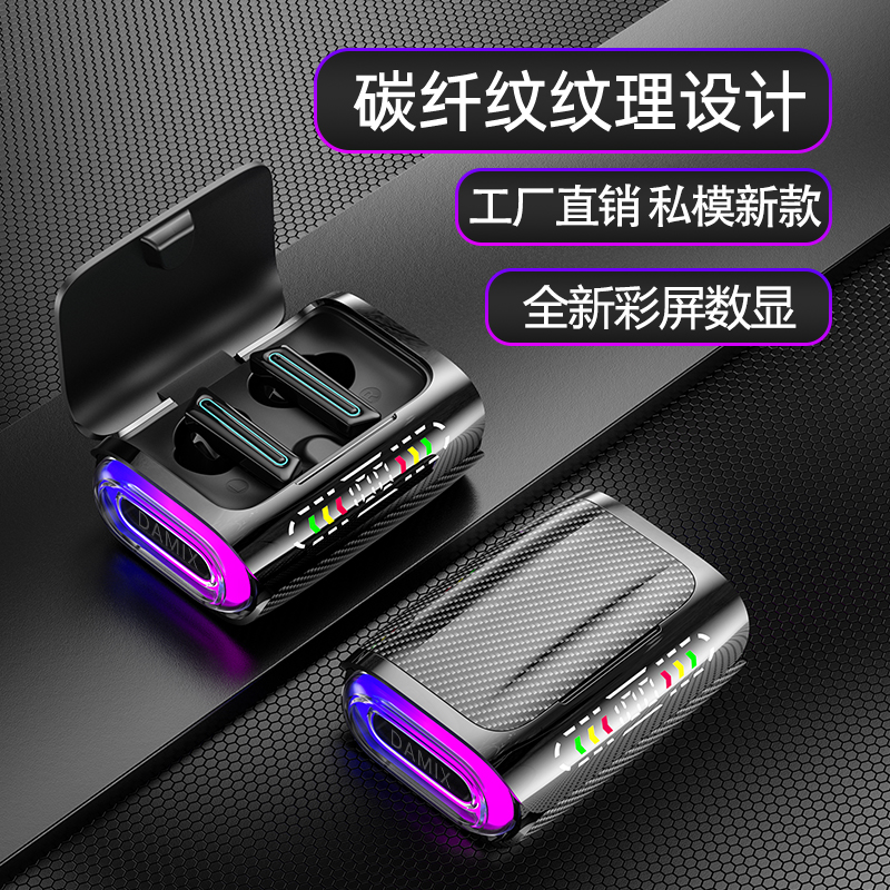 【春节不打烊】DX02纹理设计蓝牙无线游戏蓝牙耳机华为苹果安卓通用