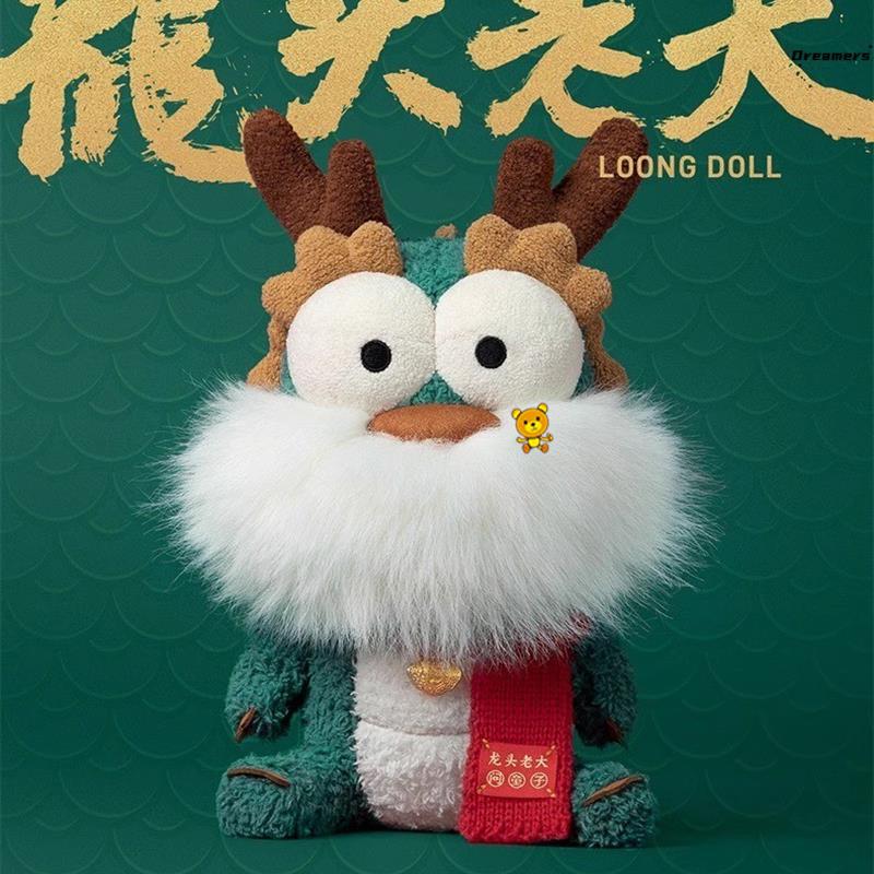 。龙头老大书揹包问童子同款公仔吉祥毛绒玩具龙年钥匙扣挂件布艺