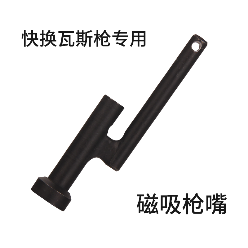 天工 弘愿 瓦斯枪 原装枪嘴 多功能枪嘴 管卡 座卡快换专用枪嘴