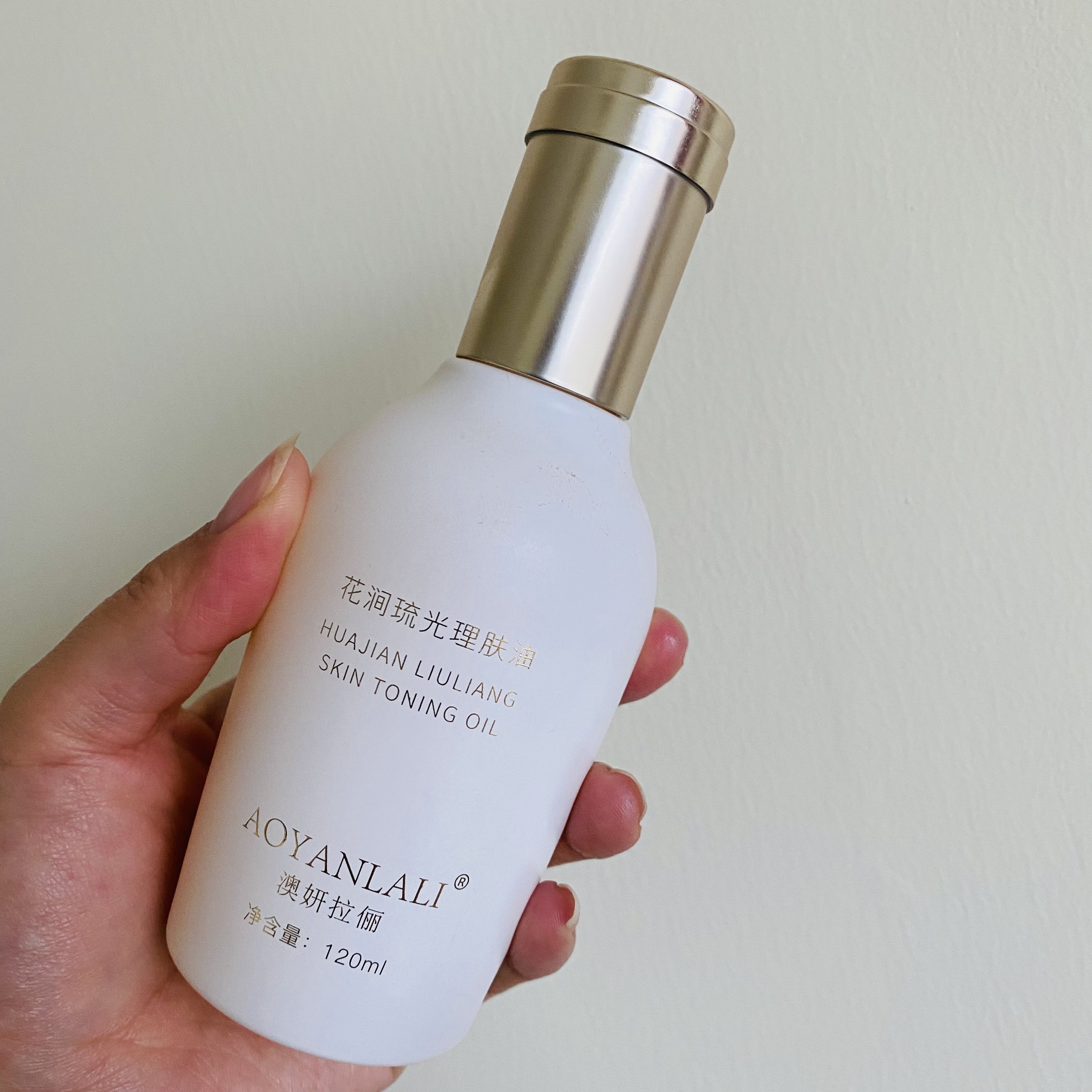 澳妍拉俪花涧琉光理肤蜜轻盈养肤身体油
