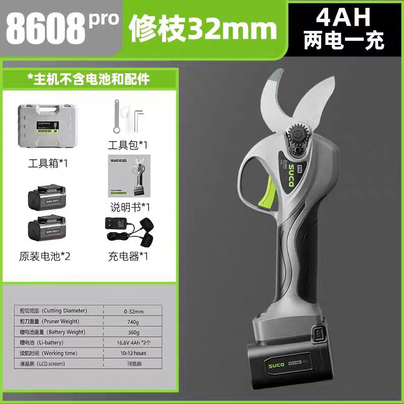 舒畅牌电动修枝剪刀8607和8608两种规格可选（下单送手锯一把）