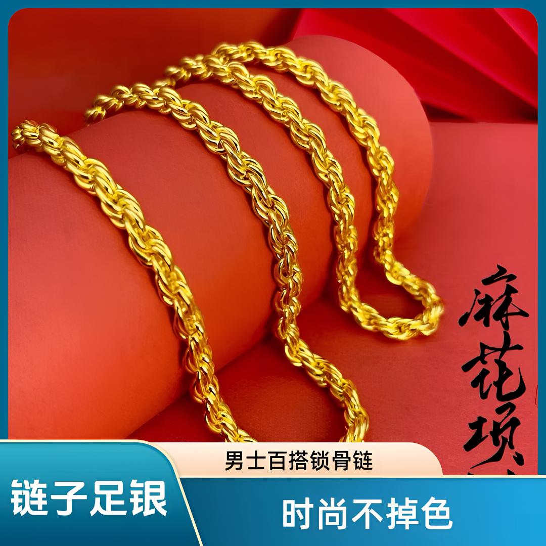 链子足银 链子足银 足银女款男款麻花项链编织金色霸气潮