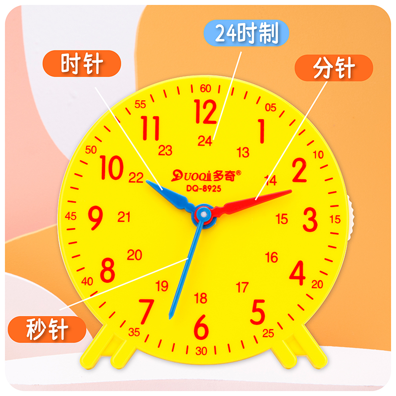 24小时联动钟点学习器二针三针自由切换小学1-3年级课本同步教材