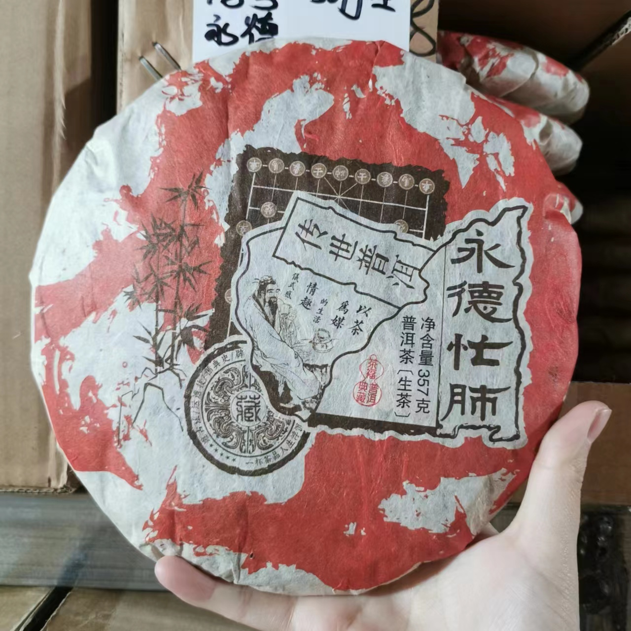 2016年【凤来朝堂】云南普洱茶 永德忙肺生茶   357g饼