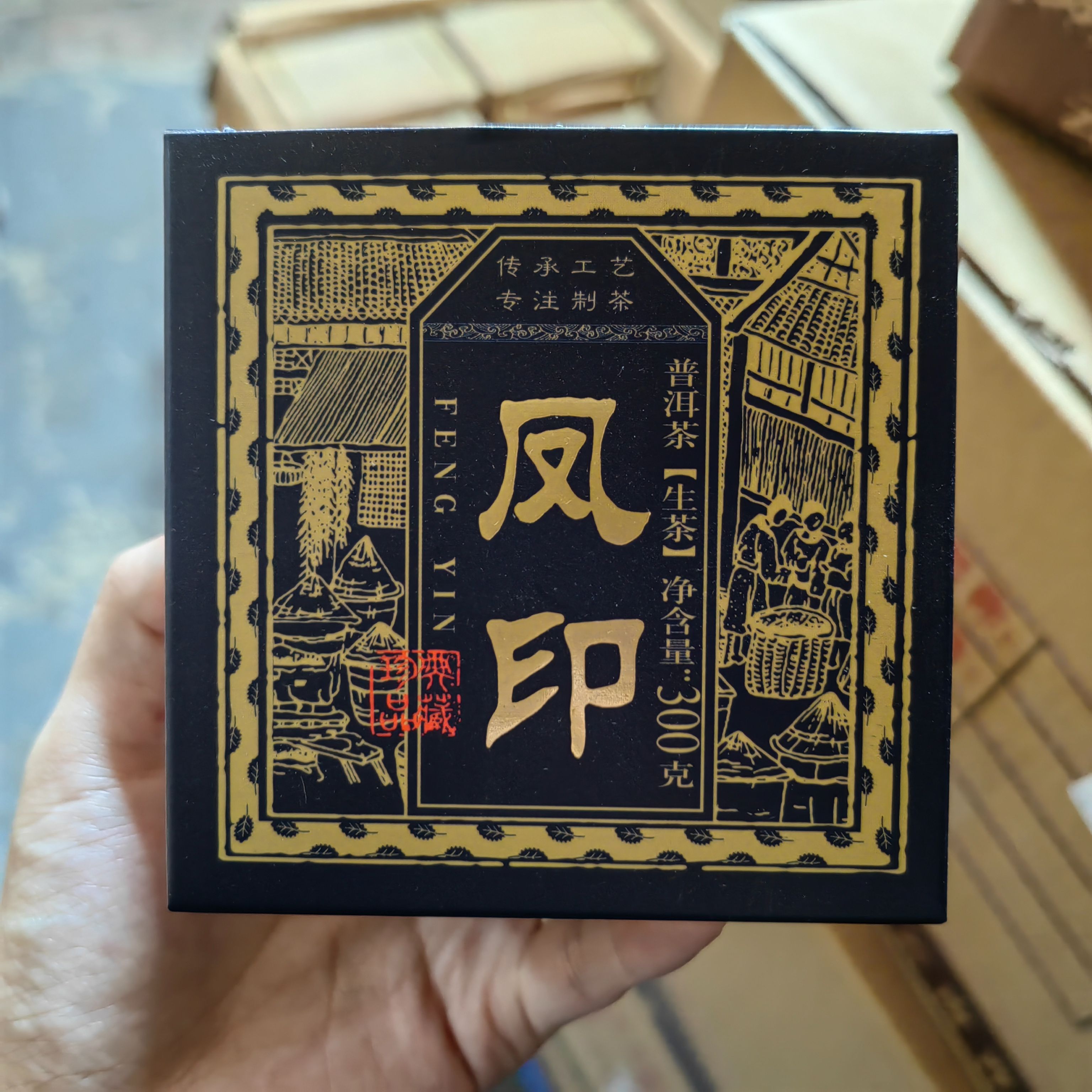 2019年【凤来朝堂】云南普洱茶 凤印普洱生茶 300g