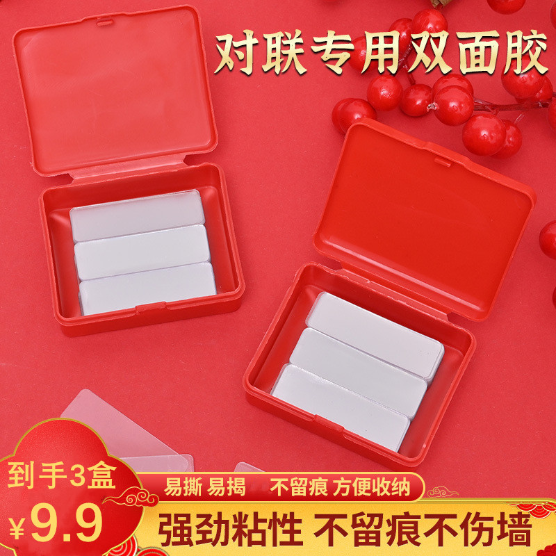 【买一发三 共180片】多用途无痕双面胶贴双面胶对联胶固定贴透明胶商品图