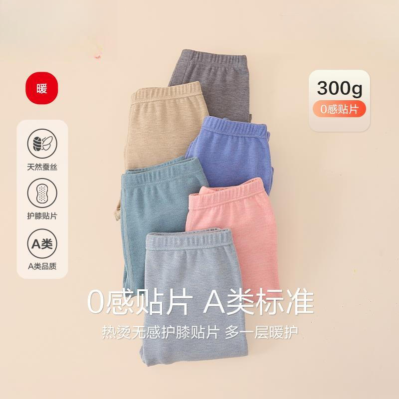 红豆童装儿童羽绒蚕丝保暖裤加厚秋冬男童女童加厚秋裤内穿中大童