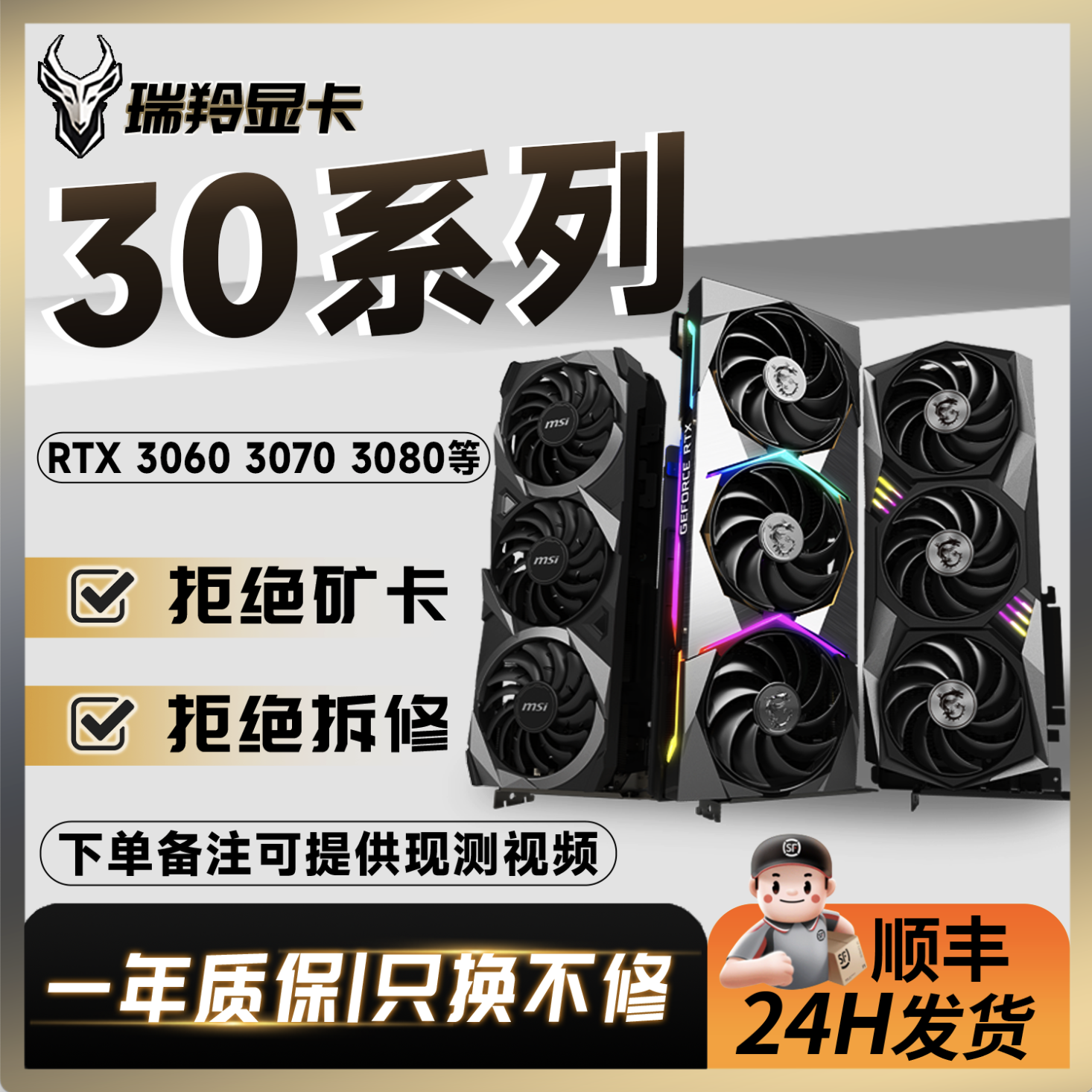 9新 ASUS/华硕 RTX3060Ti3070Ti3080Ti3090原盒高性能二手显卡