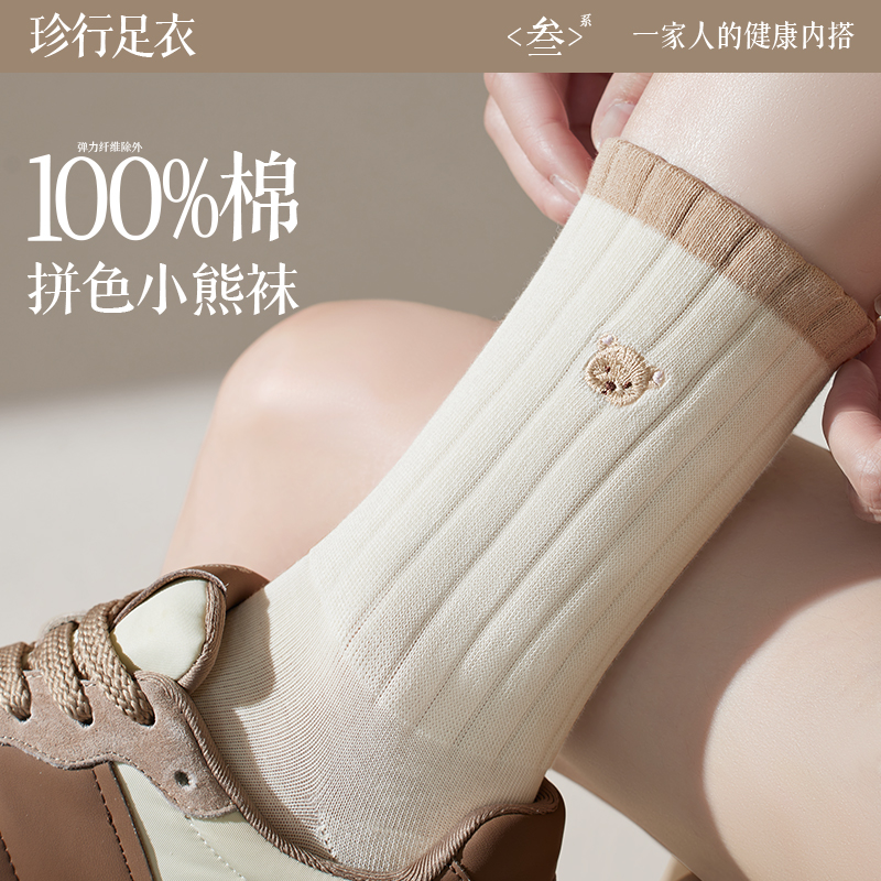 袜子女秋冬款纯棉刺绣小熊可爱白色学生袜2024新款爆款中筒袜
