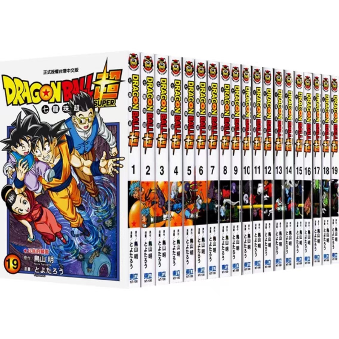 七龙珠超1-19 鸟山明 东立DRAGONBALL超七龙珠 台版繁体 高清影印
