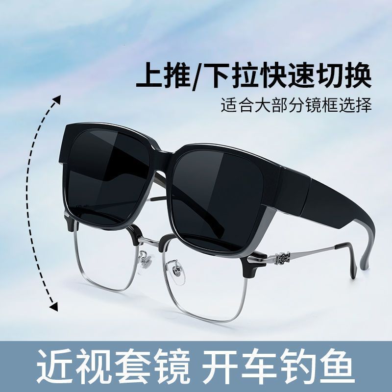 套镜近视太阳镜男GM墨镜女偏光眼镜开车钓鱼防紫外线夹片近视新款