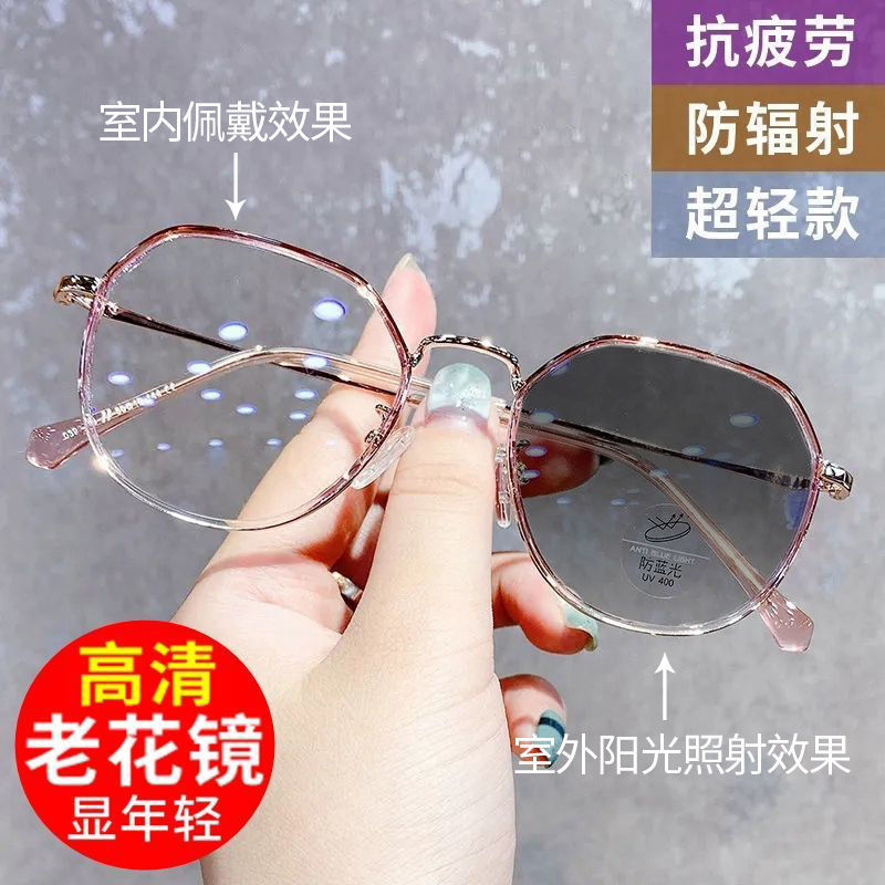 感光变色老花眼镜女时尚超轻高清防蓝光抗疲劳进口正品高档老花镜