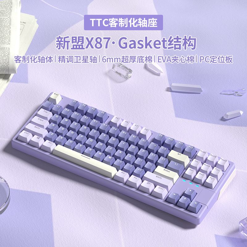 新盟X87机械键盘客制化有线RGB游戏电竞热插拔水蜜桃静音知夏轴