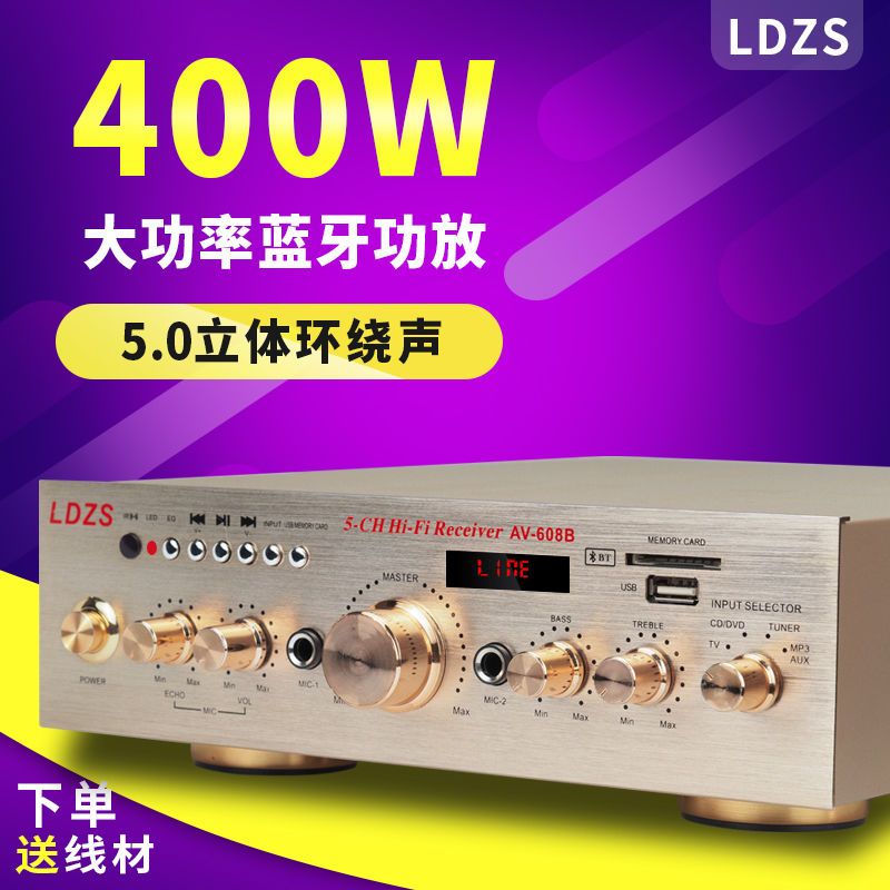 功放机家用大功率K歌大音量发烧蓝牙专业舞台音响重低音空放机