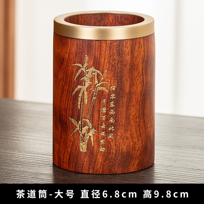花梨木茶道六君子单筒茶筒笔筒茶道收纳筒收纳罐茶具配件家用办公