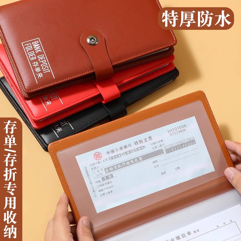 存单收纳本银行定期支票根存款单收集册汇票据收纳本支票夹整理册